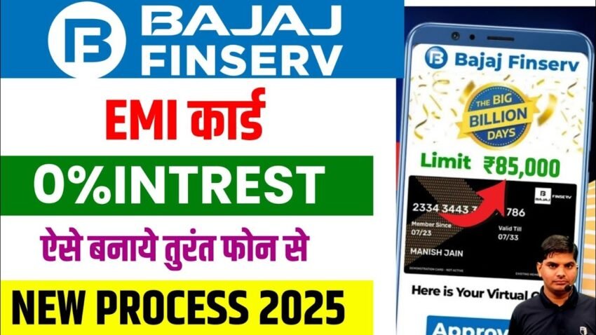 Bajaj Finserv EMI Card 2025