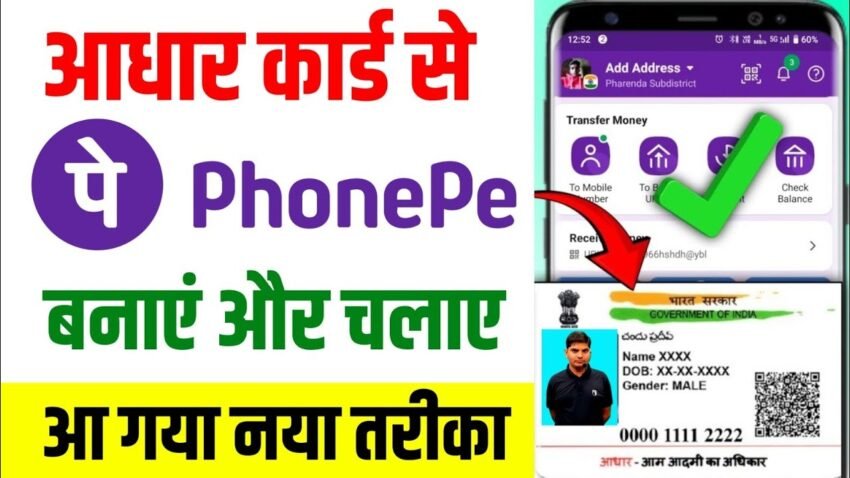Create PhonePe Account Using Aadhaar Card