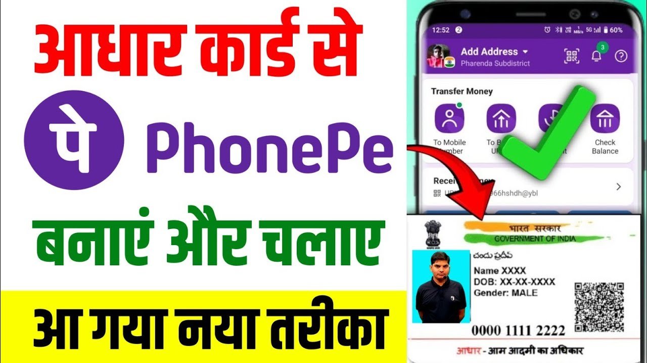 Create PhonePe Account Using Aadhaar Card