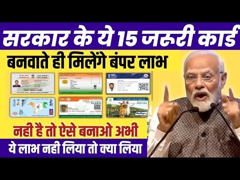 Government ID Cards India 2025