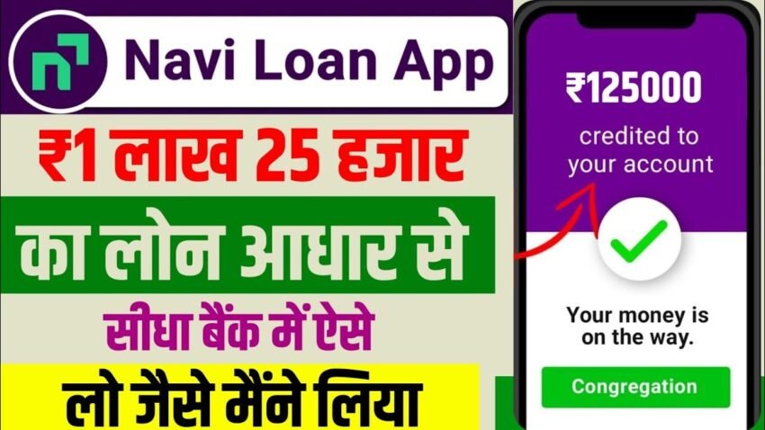 Navi Personal Loan Apply 2025