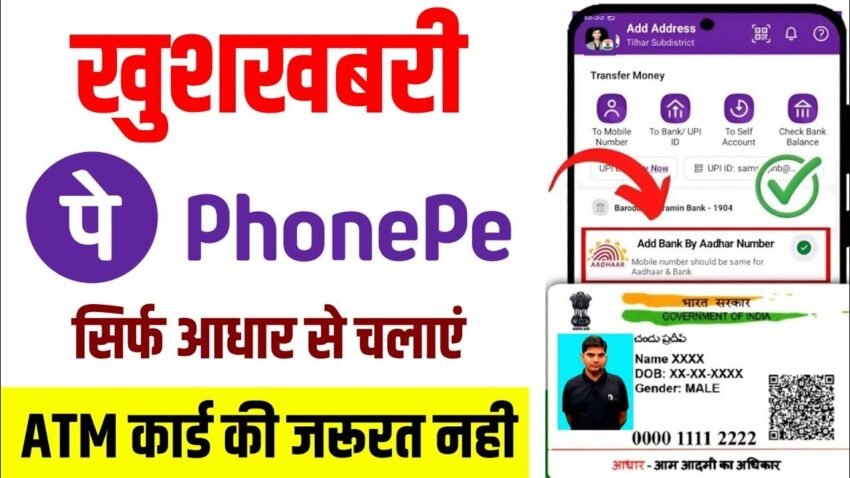 PhonePe account using Aadhaar card 2025