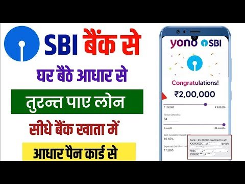 SBI Personal Loan Online Apply 2025